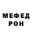 Меф мяу мяу VHQ Taras Lutsk