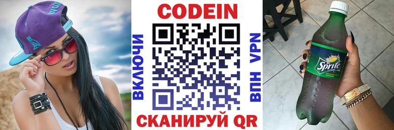 Codein напиток Lean (лин) Купить закладки Новая Ляля