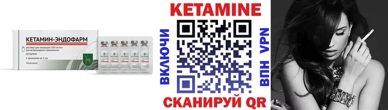 КЕТАМИН VHQ Новая Ляля