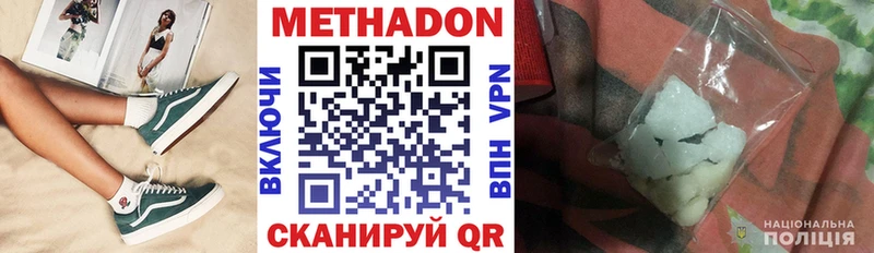 Купить где  Новая Ляля  Метадон мёд 